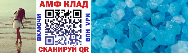 АМФЕТАМИН 97%  Купить  Мамадыш 