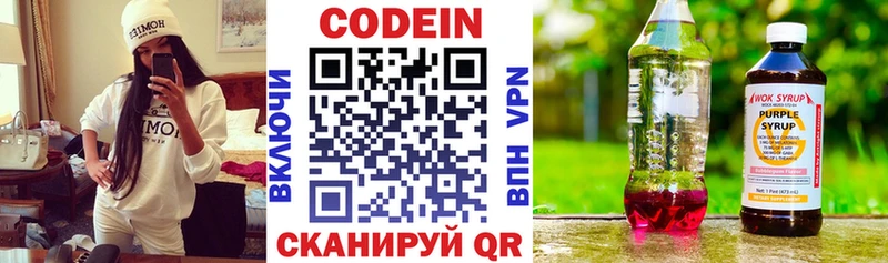 Купить закладки  Мамадыш  Кодеин напиток Lean (лин) 